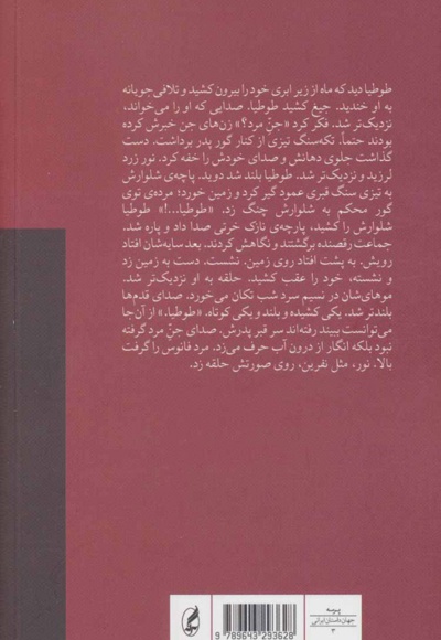 خرگوش و خاکستر